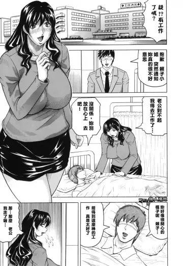 [Jamming] Mesunie Zuma Sacrifice Fhentai - Page 116