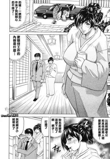 [Jamming] Mesunie Zuma Sacrifice Fhentai - Page 117