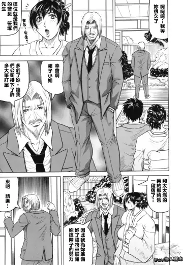 [Jamming] Mesunie Zuma Sacrifice Fhentai - Page 118