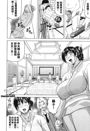 [Jamming] Mesunie Zuma Sacrifice Fhentai - Page 119