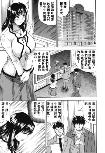 [Jamming] Mesunie Zuma Sacrifice Fhentai - Page 12