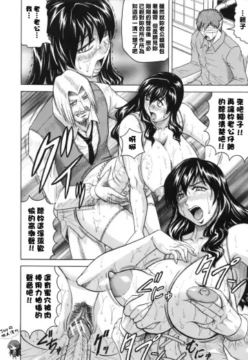 [Jamming] Mesunie Zuma Sacrifice Fhentai - Page 133