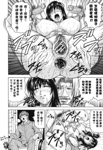 [Jamming] Mesunie Zuma Sacrifice Fhentai - Page 139