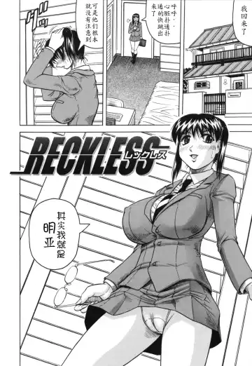 [Jamming] Mesunie Zuma Sacrifice Fhentai - Page 153