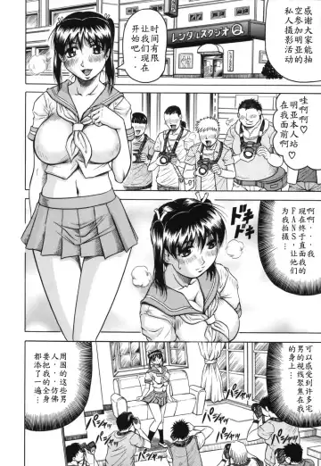 [Jamming] Mesunie Zuma Sacrifice Fhentai - Page 157