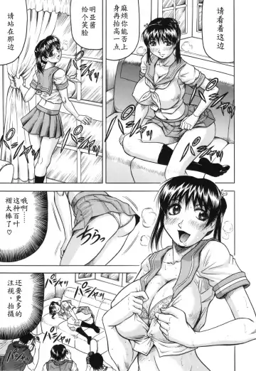 [Jamming] Mesunie Zuma Sacrifice Fhentai - Page 158