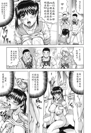 [Jamming] Mesunie Zuma Sacrifice Fhentai - Page 166