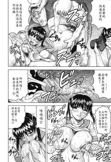 [Jamming] Mesunie Zuma Sacrifice Fhentai - Page 169