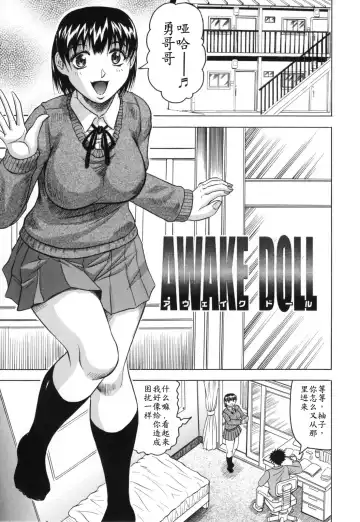 [Jamming] Mesunie Zuma Sacrifice Fhentai - Page 172