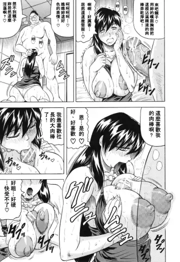 [Jamming] Mesunie Zuma Sacrifice Fhentai - Page 50