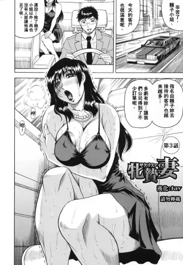 [Jamming] Mesunie Zuma Sacrifice Fhentai - Page 55