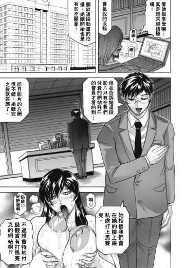 [Jamming] Mesunie Zuma Sacrifice Fhentai - Page 76