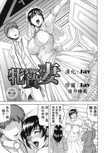 [Jamming] Mesunie Zuma Sacrifice Fhentai - Page 8