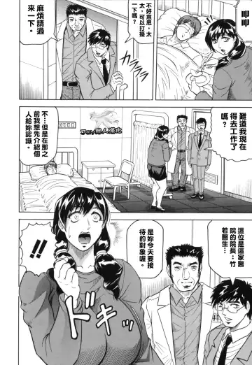 [Jamming] Mesunie Zuma Sacrifice Fhentai - Page 93