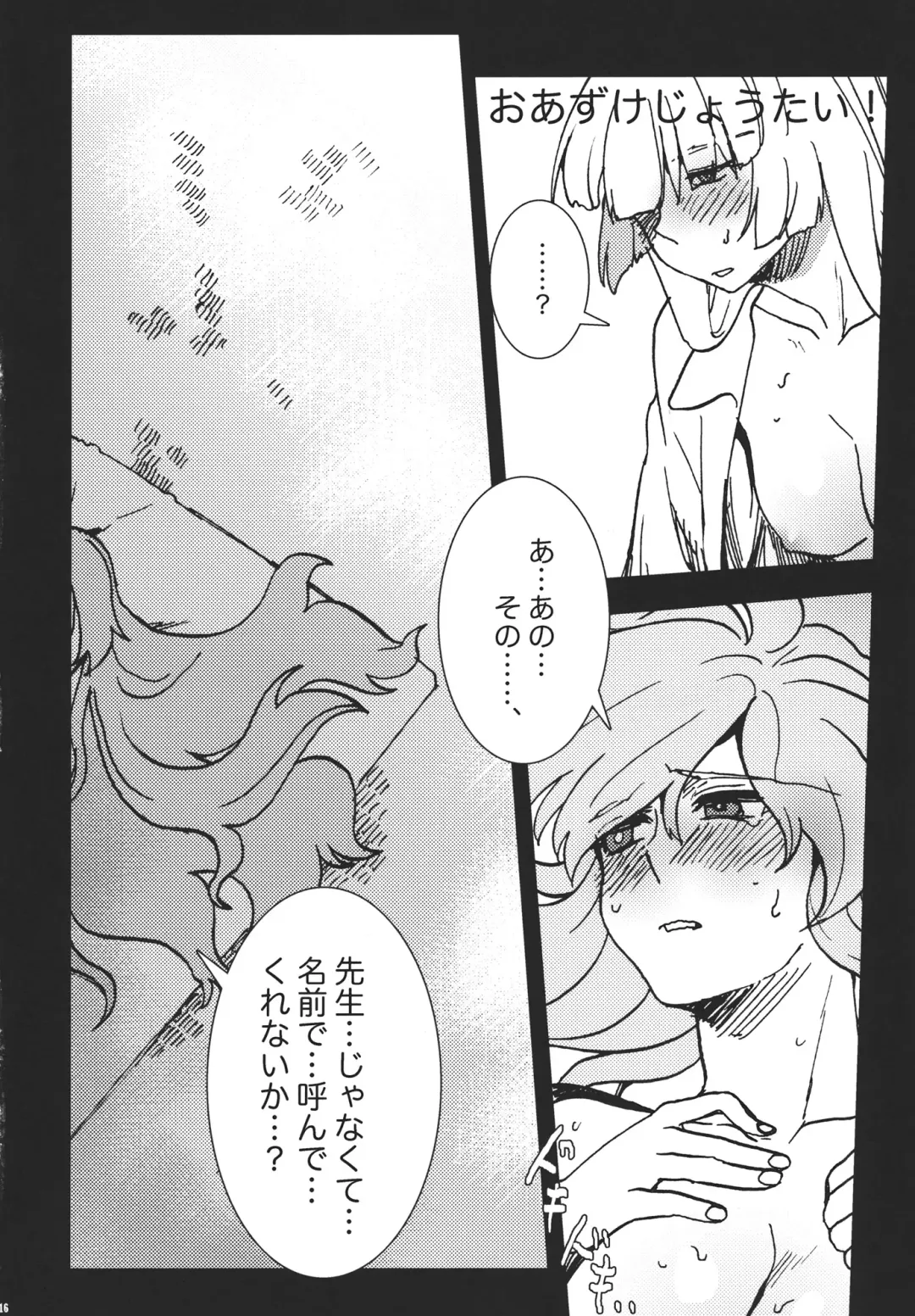 [Yumiya] Fujiwara Mokou wa Shizukani Kurasenai Fhentai - Page 16