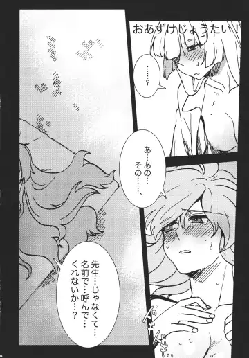 [Yumiya] Fujiwara Mokou wa Shizukani Kurasenai Fhentai - Page 16