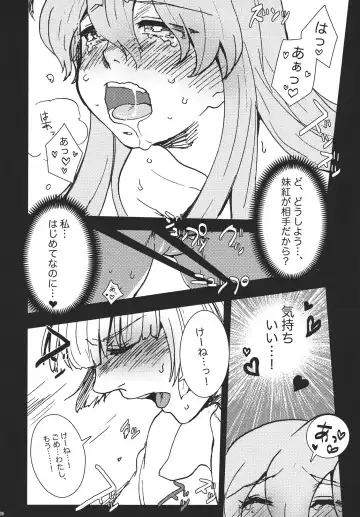 [Yumiya] Fujiwara Mokou wa Shizukani Kurasenai Fhentai - Page 24