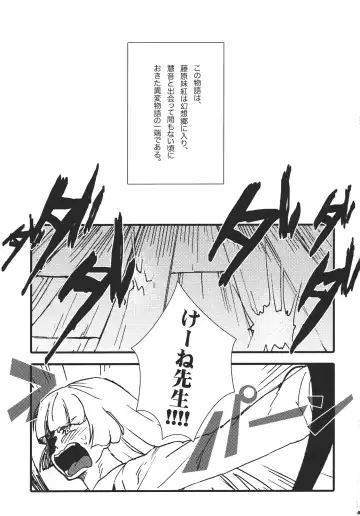 [Yumiya] Fujiwara Mokou wa Shizukani Kurasenai Fhentai - Page 3