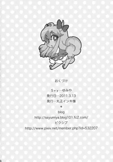 [Yumiya] Fujiwara Mokou wa Shizukani Kurasenai Fhentai - Page 34