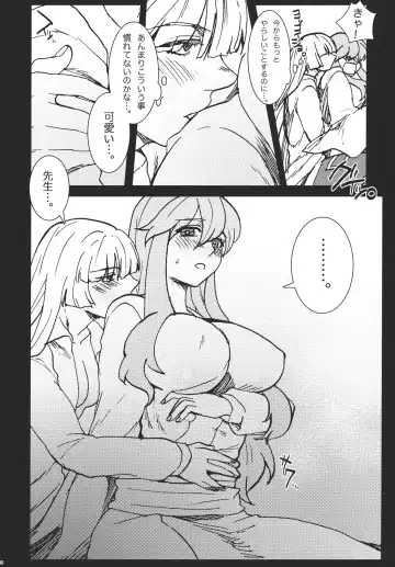 [Yumiya] Fujiwara Mokou wa Shizukani Kurasenai Fhentai - Page 8