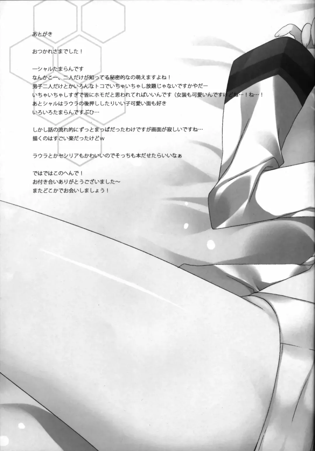 [Ichiri] CRRR! Fhentai - Page 16