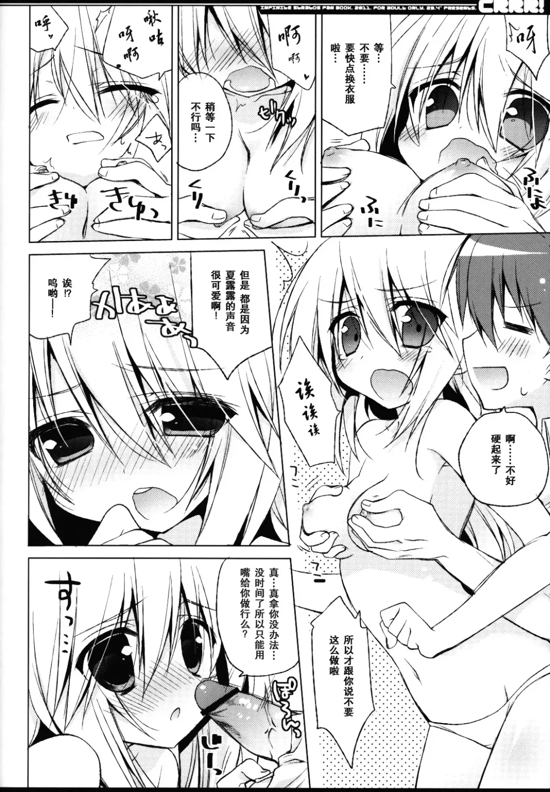 [Ichiri] CRRR! Fhentai - Page 6