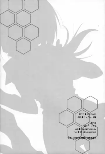 [Ichiri] CRRR! Fhentai - Page 17