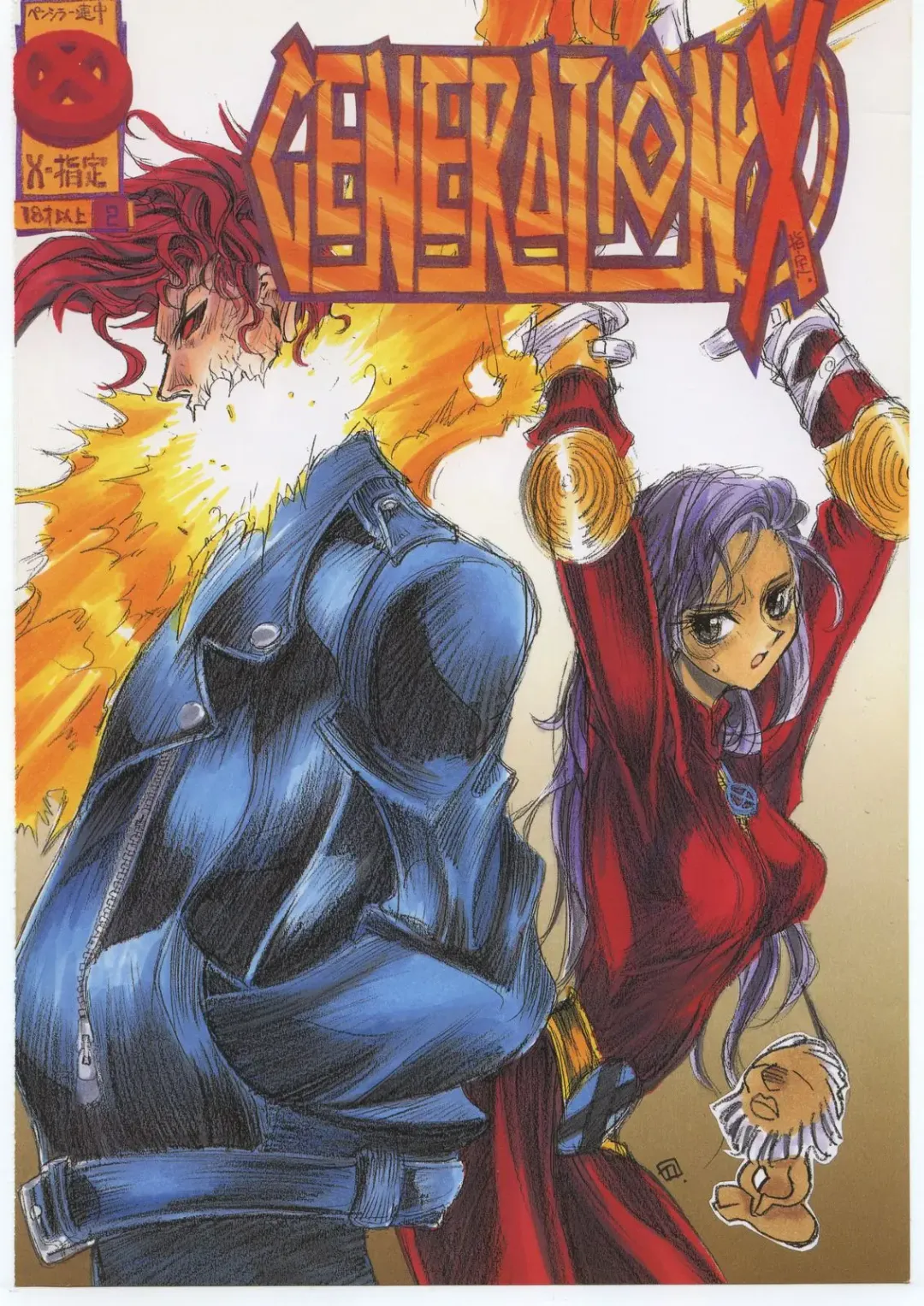 [Ogawa Masashi] GENERATION X Fhentai - Page 1