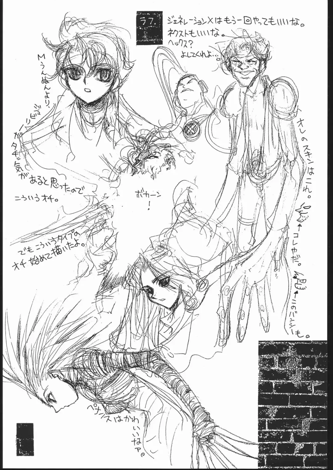 [Ogawa Masashi] GENERATION X Fhentai - Page 17