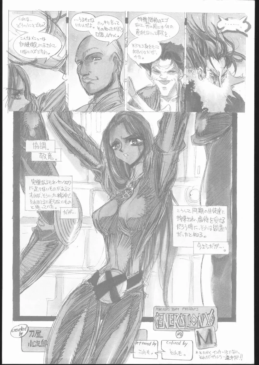 [Ogawa Masashi] GENERATION X Fhentai - Page 3