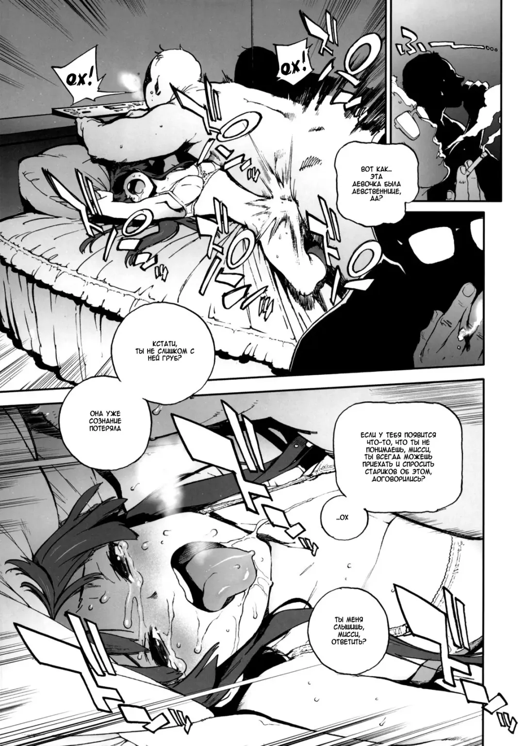 [Inoue Kiyoshirou] K-BETU Fhentai - Page 6