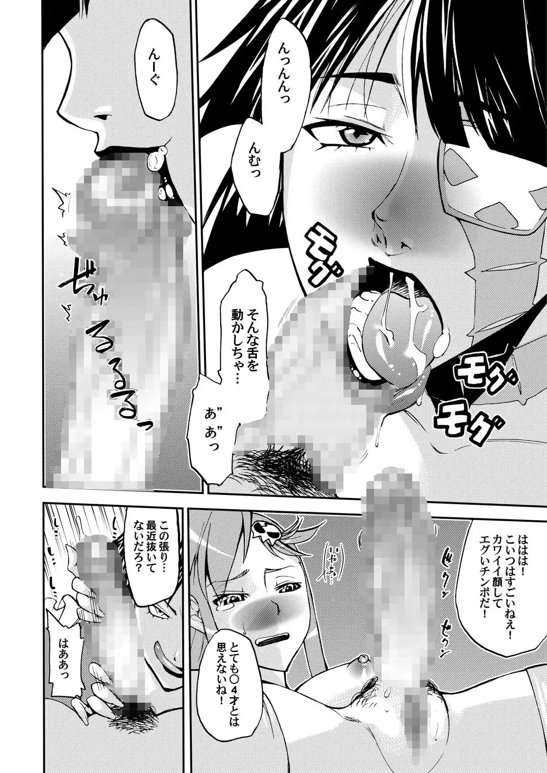 [Caw Equals Zoo] Chinko o Hayashite Nani ga Warui!! Guren Hen Fhentai - Page 5
