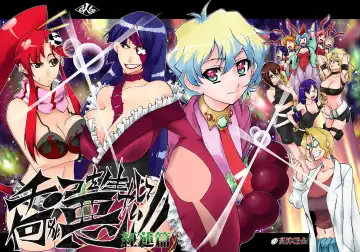 Read [Caw Equals Zoo] Chinko o Hayashite Nani ga Warui!! Guren Hen - Fhentai