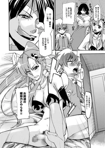 [Caw Equals Zoo] Chinko o Hayashite Nani ga Warui!! Guren Hen Fhentai - Page 3