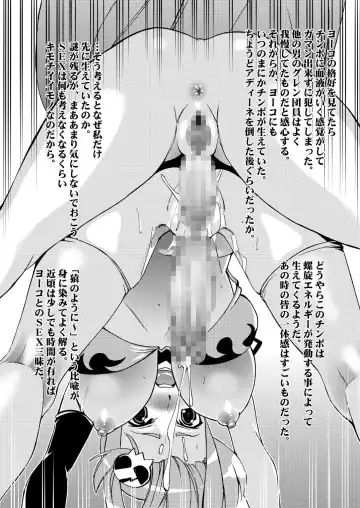 [Caw Equals Zoo] Chinko o Hayashite Nani ga Warui!! Guren Hen Fhentai - Page 38