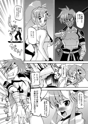 [Caw Equals Zoo] Chinko o Hayashite Nani ga Warui!! Guren Hen Fhentai - Page 43