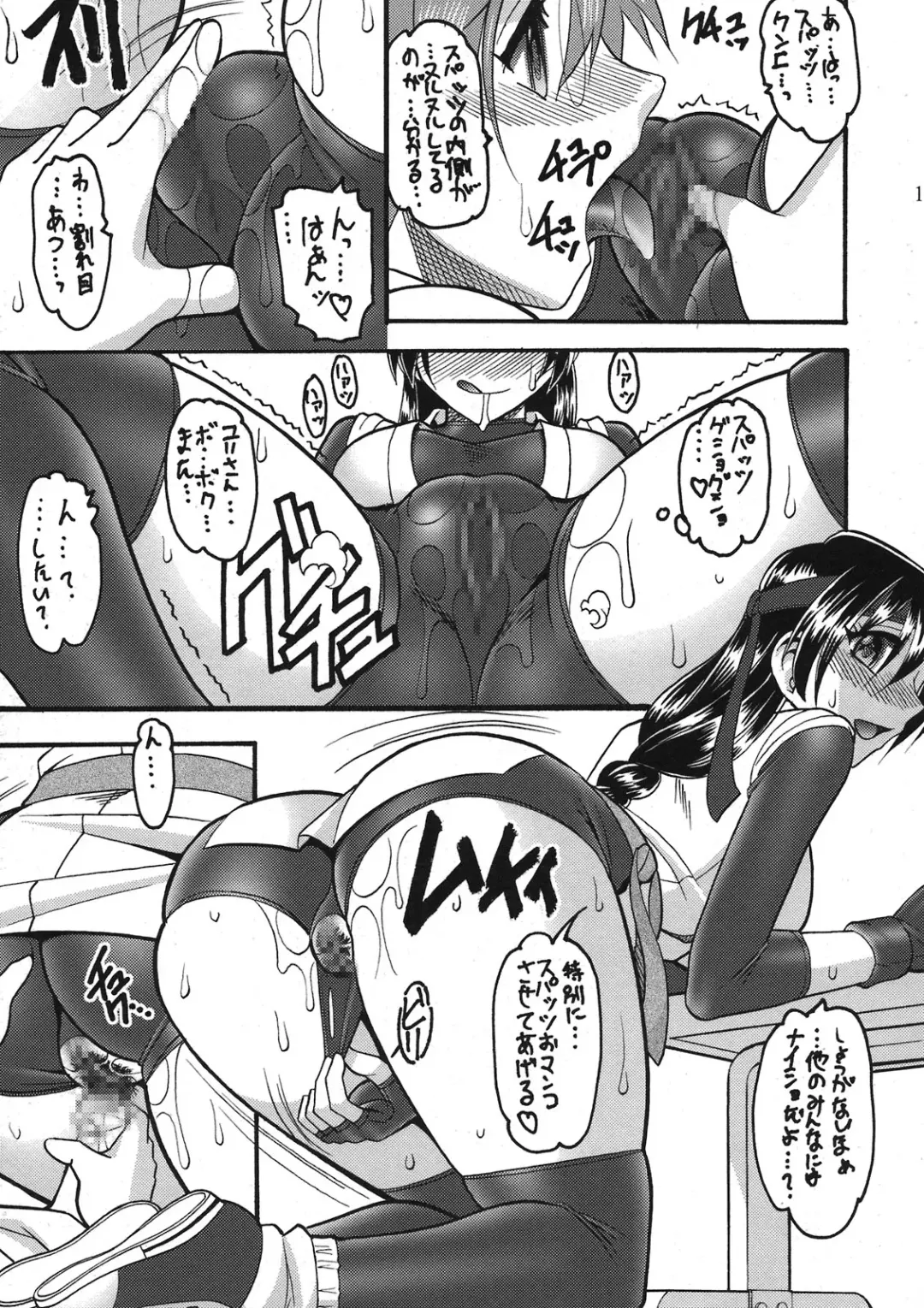 [Mokkouyou Bond] CHOOOOOOO~KIWAMI 2 Fhentai - Page 11