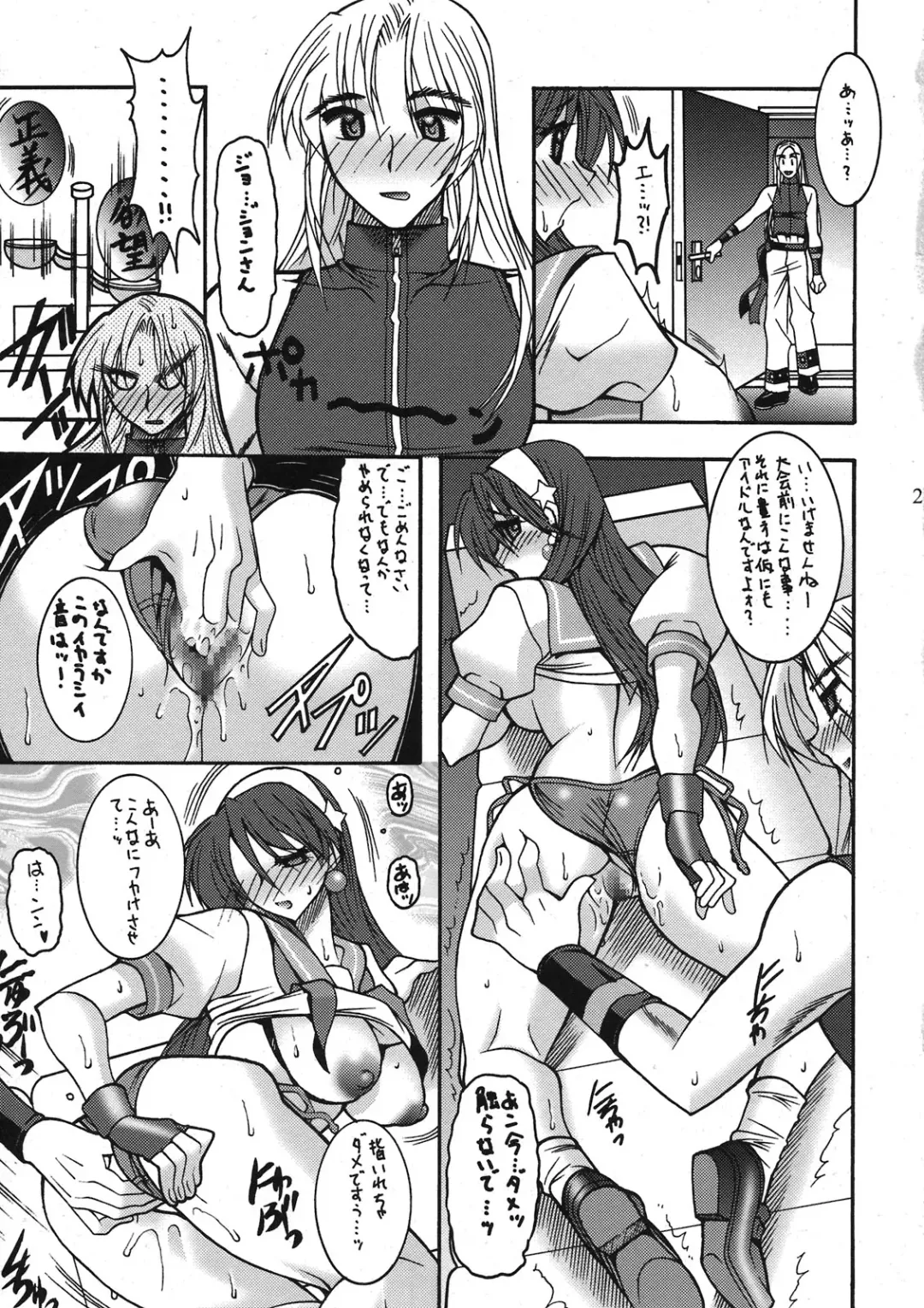 [Mokkouyou Bond] CHOOOOOOO~KIWAMI 2 Fhentai - Page 21