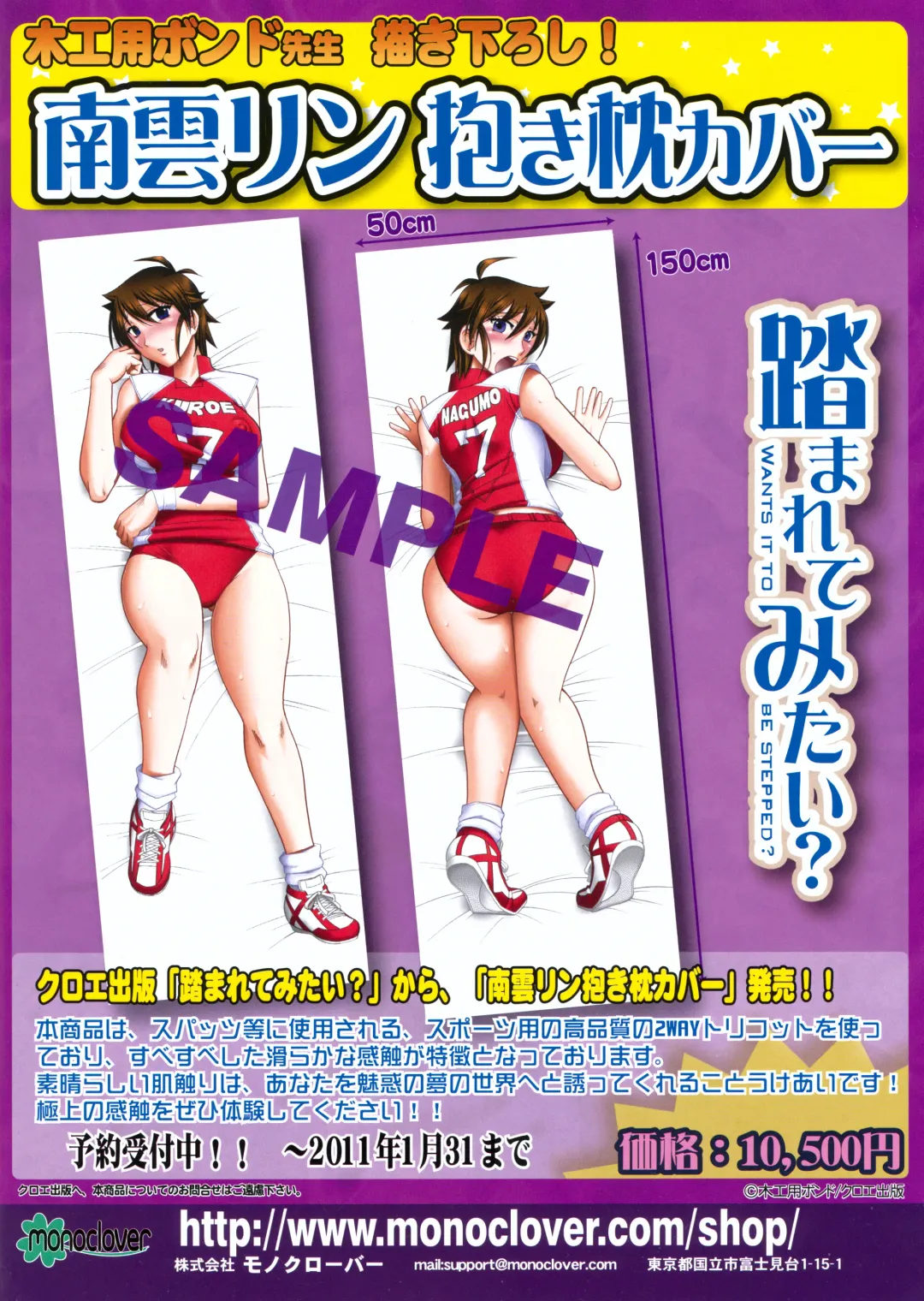 [Mokkouyou Bond] CHOOOOOOO~KIWAMI 2 Fhentai - Page 26