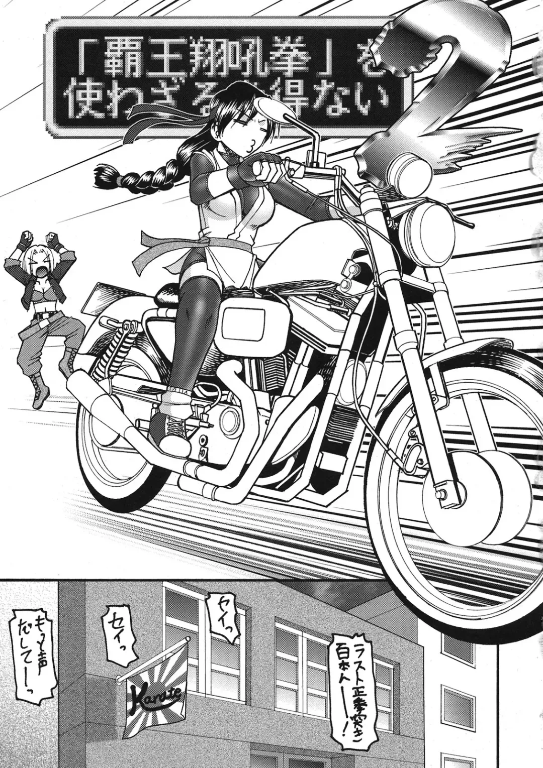 [Mokkouyou Bond] CHOOOOOOO~KIWAMI 2 Fhentai - Page 3