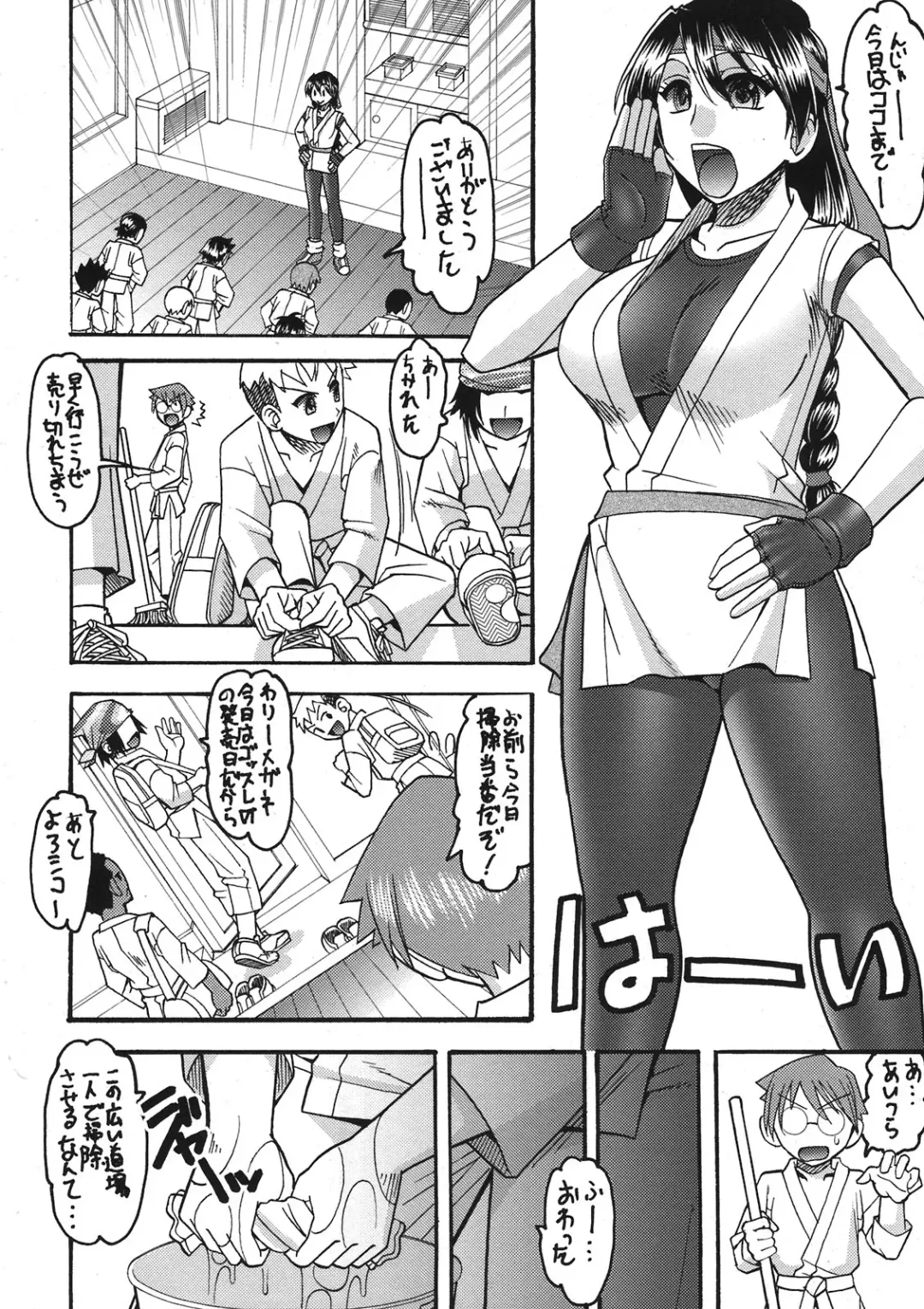 [Mokkouyou Bond] CHOOOOOOO~KIWAMI 2 Fhentai - Page 4