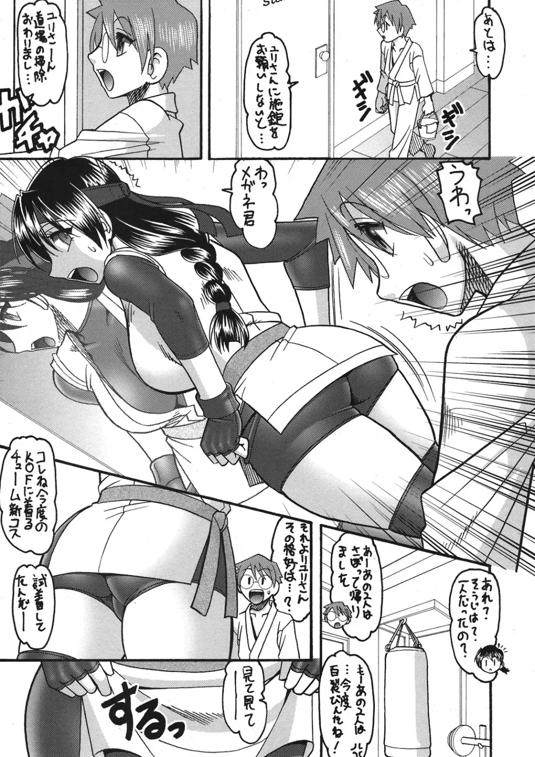 [Mokkouyou Bond] CHOOOOOOO~KIWAMI 2 Fhentai - Page 5