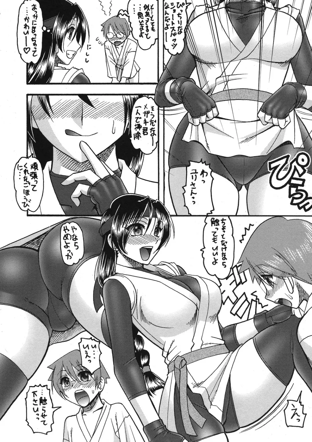 [Mokkouyou Bond] CHOOOOOOO~KIWAMI 2 Fhentai - Page 6