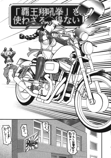 [Mokkouyou Bond] CHOOOOOOO~KIWAMI 2 Fhentai - Page 3