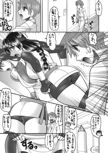 [Mokkouyou Bond] CHOOOOOOO~KIWAMI 2 Fhentai - Page 5