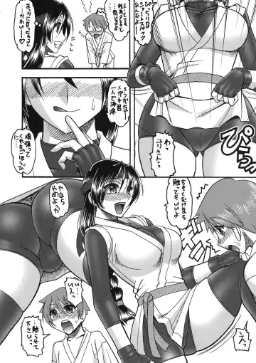 [Mokkouyou Bond] CHOOOOOOO~KIWAMI 2 Fhentai - Page 6