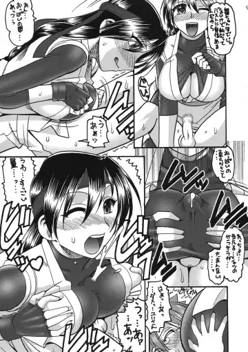 [Mokkouyou Bond] CHOOOOOOO~KIWAMI 2 Fhentai - Page 9