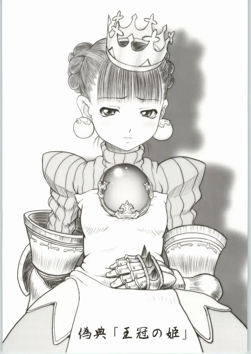 [Minazuki Tsuyuha] - Giten Fhentai - Page 2