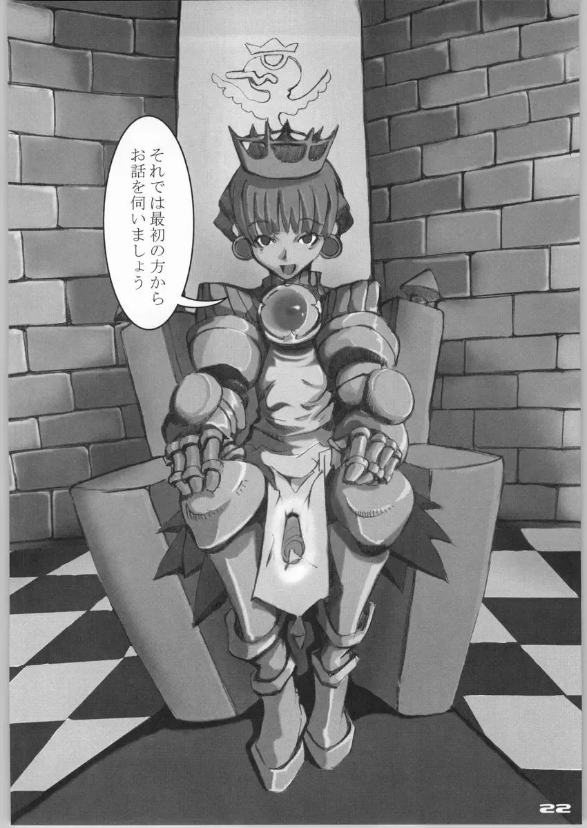 [Minazuki Tsuyuha] - Giten Fhentai - Page 22