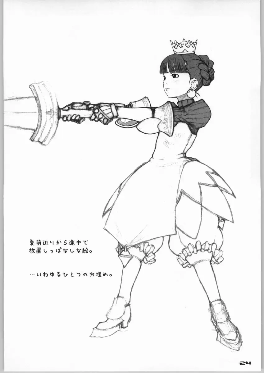 [Minazuki Tsuyuha] - Giten Fhentai - Page 24